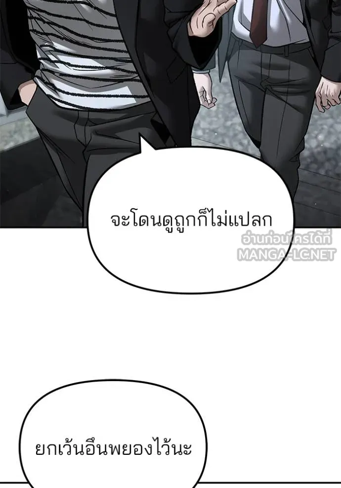 The Bully in Charge Chap 176 - Next Chap 177