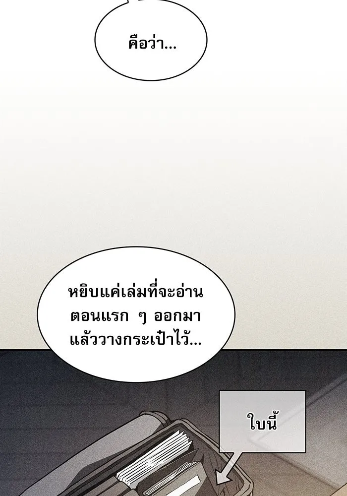 Academy’s Genius Swordmaster – นักดาบอัจฉริยะจากอะคาเดมี Chap 12 - Next Chap 13