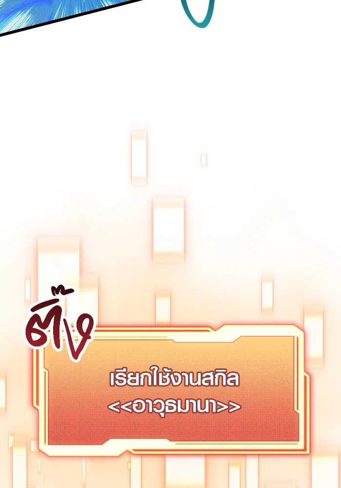 I Obtained a Mythic Item – พลิกชะตาคว้าไอเทมระดับเทพ Chap 34 - Next Chap 35