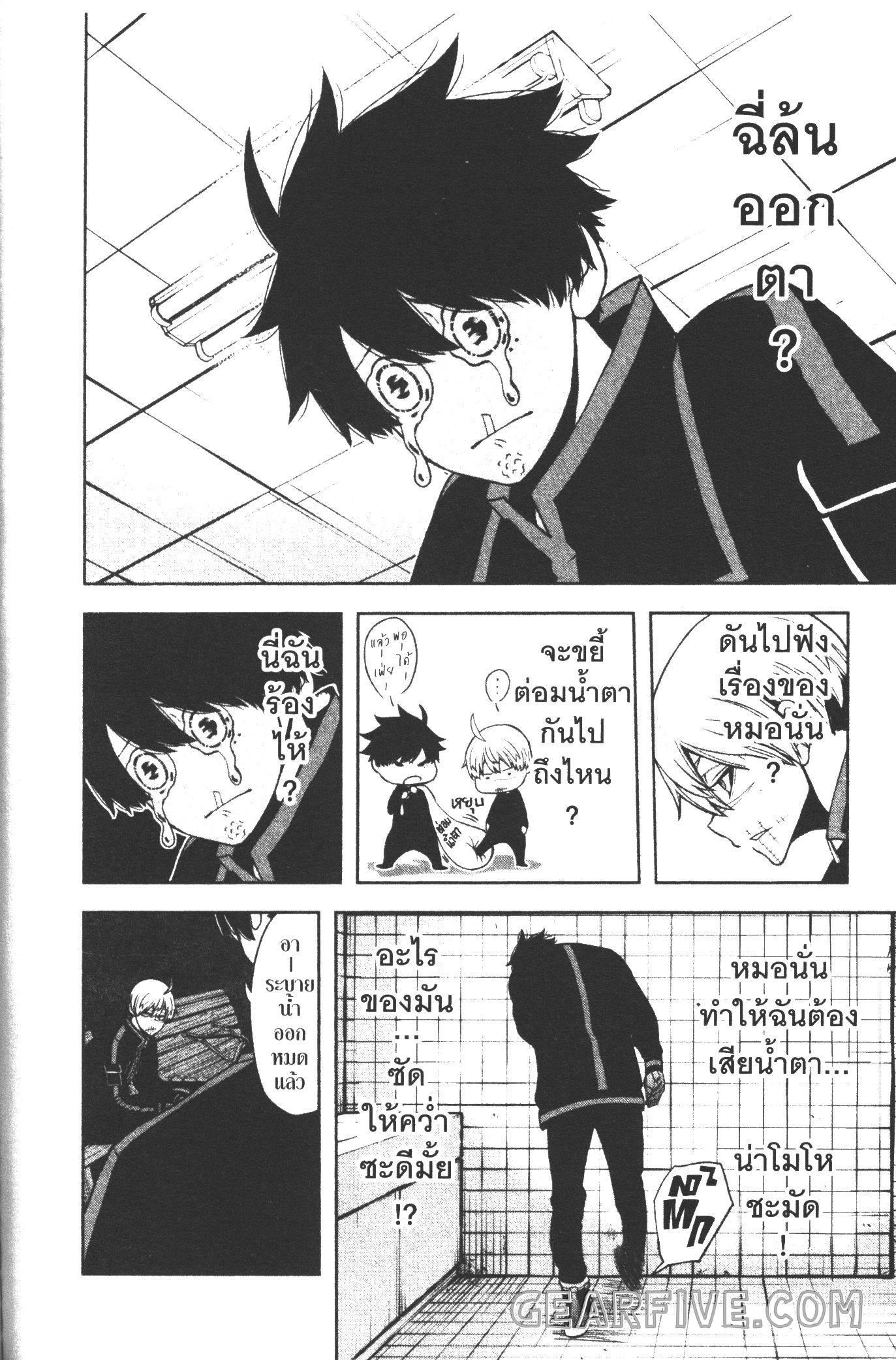 Tougen Anki Chap 51 - Next Chap 52