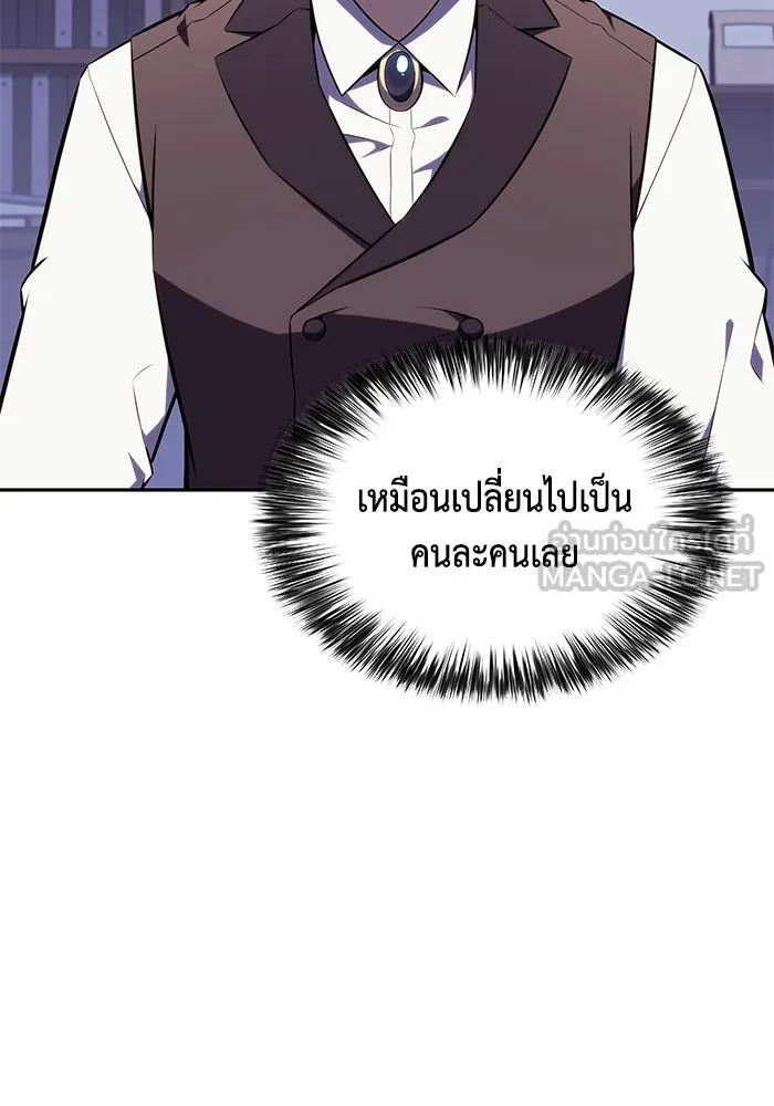 The Regressed Son of a Duke is an Assassin – ลูกชายคนเล็กของดยุกคือมือสังหาร Chap 29 - Next Chap 30