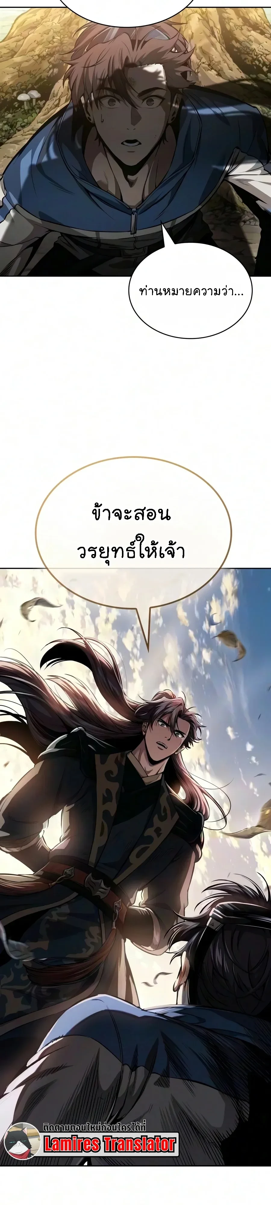 Nano Machine Chap 327 - Next Chap 328