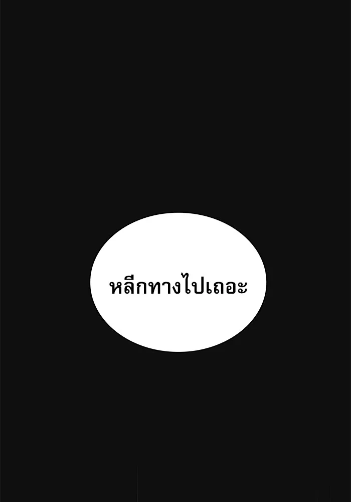 Academy’s Genius Swordmaster – นักดาบอัจฉริยะจากอะคาเดมี Chap 10 - Next Chap 11