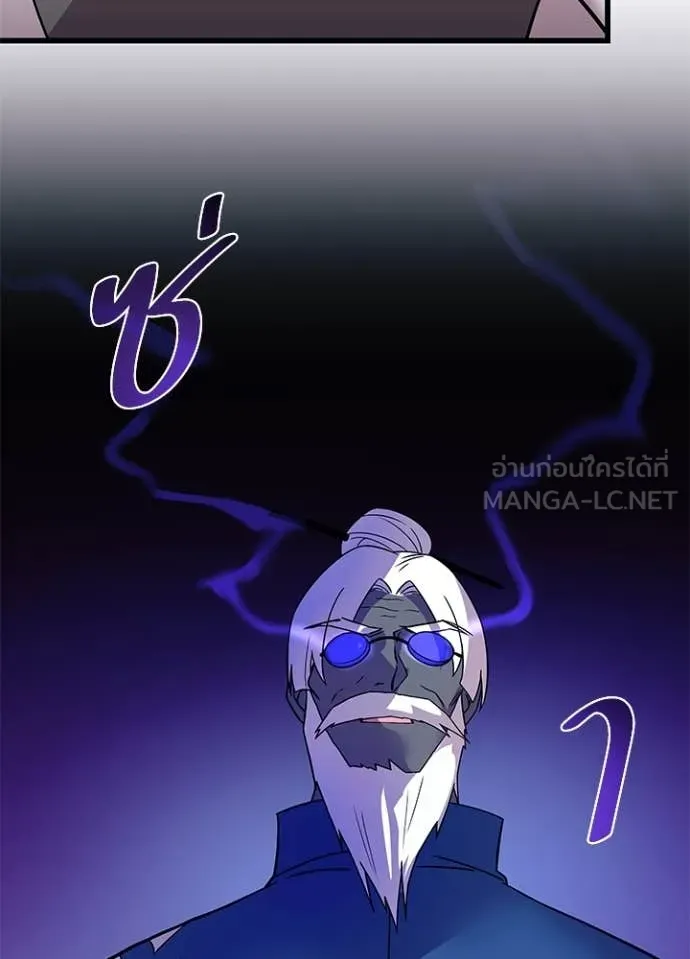 Villain To Kill Chap 184 - Next Chap 185
