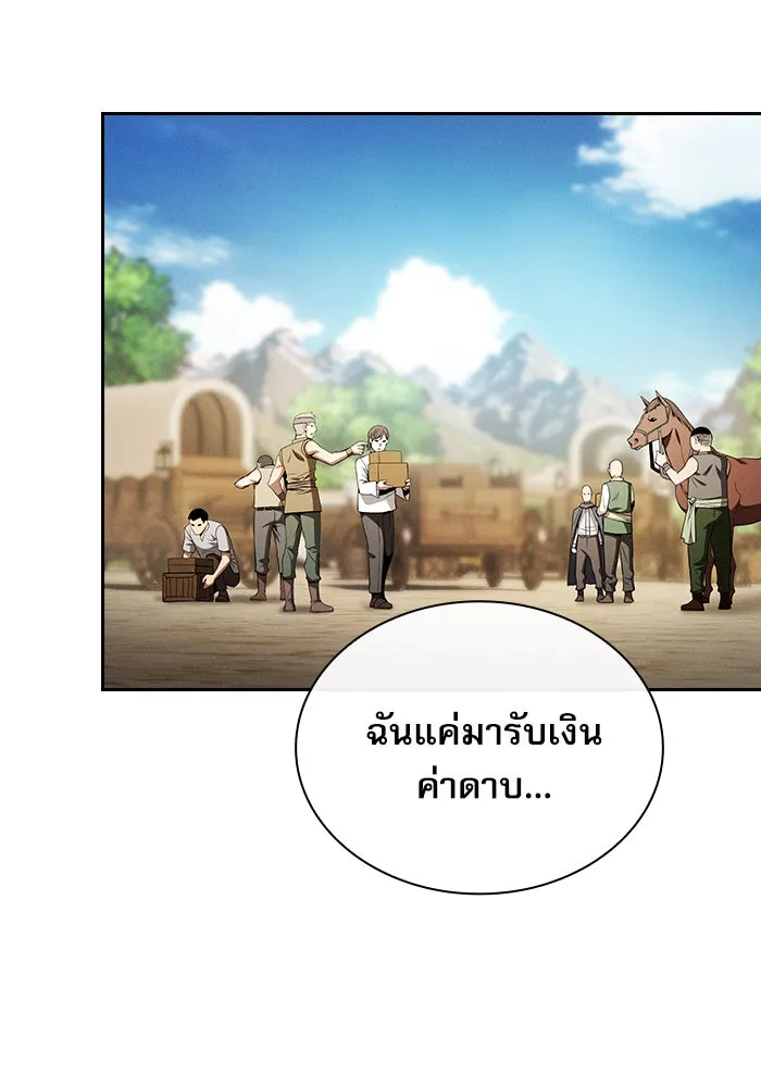 Academy’s Genius Swordmaster – นักดาบอัจฉริยะจากอะคาเดมี Chap 10 - Next Chap 11