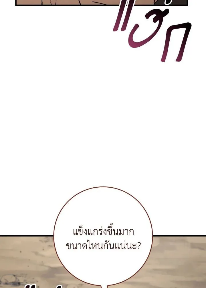 The Hero Returns Chap 95 - Next Chap 96