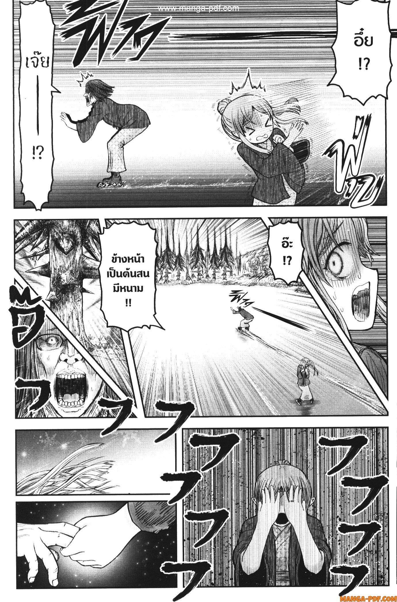 Isekai Ojisan Chap 47.7 - Next Chap 48.7