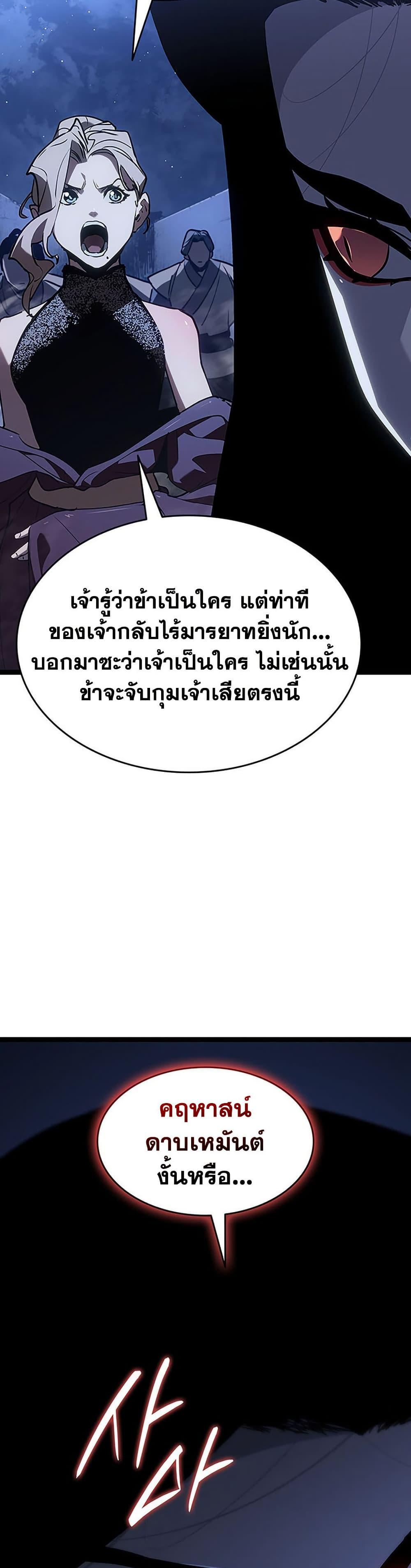 Reaper of the Drifting Moon Chap 131 - Next Chap 132