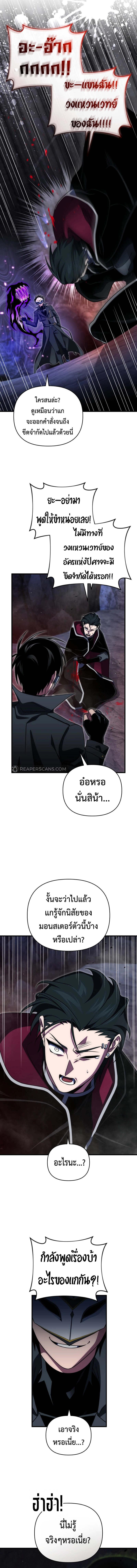 Player Who Returned 10,000 Years Later Chap 106 - Next Chap 107