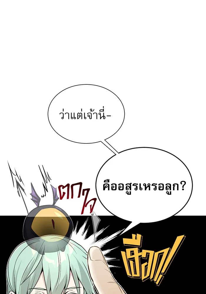 The Dark Magician Transmigrates After 66666 Years – จอมเวทเกิดใหม่ในรอบ 66666 ปี Chap 3 - Next Chap 4