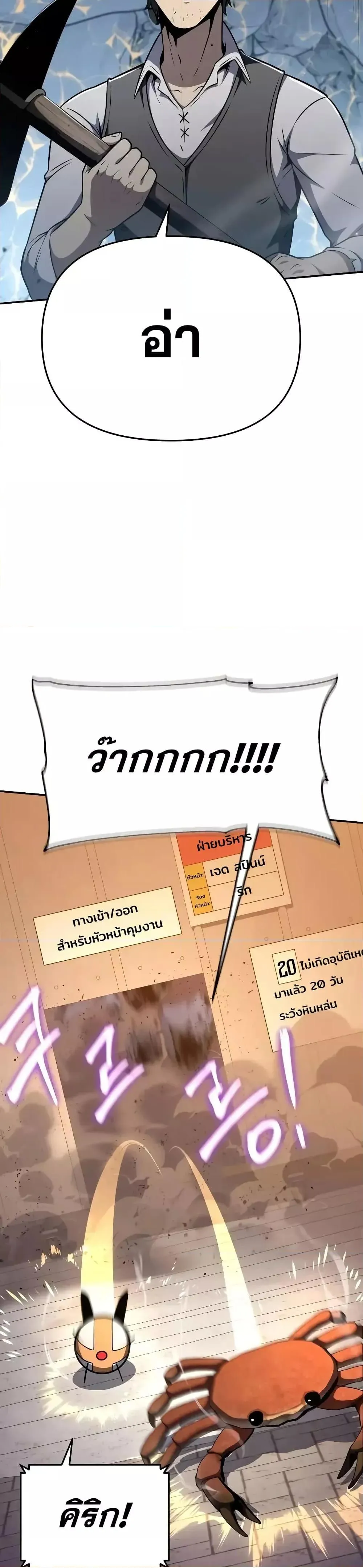 The Knight King Who Returned with a God Chap 108 - Next Chap 109