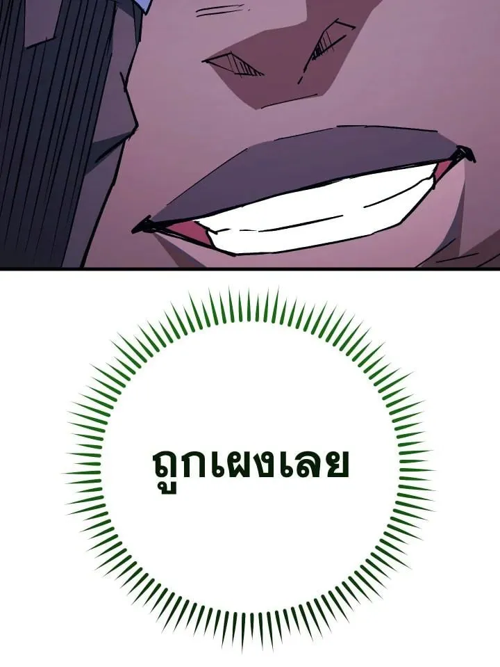 The Hero Returns Chap 73 - Next Chap 74