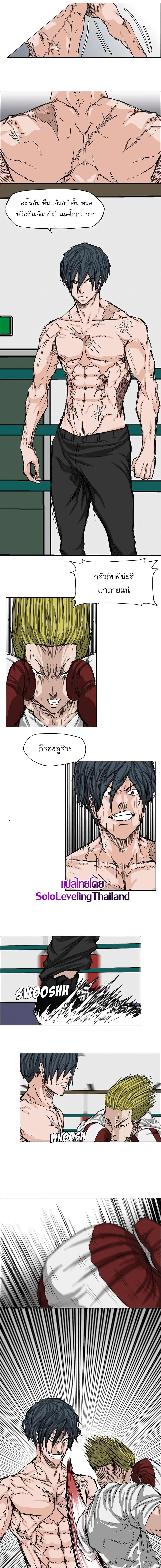 Boss in School Chap 17 - Next Chap 18