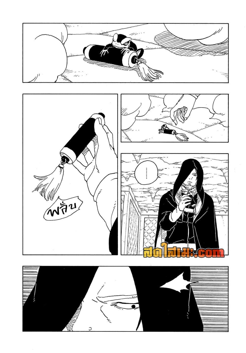 BORUTO - TWO BLUE VORTEX - Chap 35 - Next Chap 36
