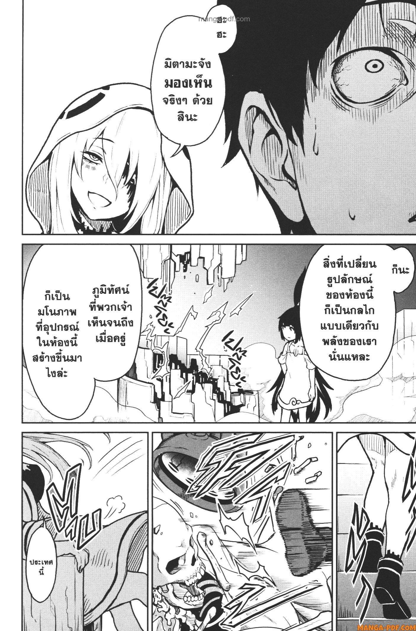Kaminaki Sekai no Kamisama Katsudou – โลกนี้ โลกหน้า ข้าก็เป็นพระเจ้า Chap 9 - Next Chap 10