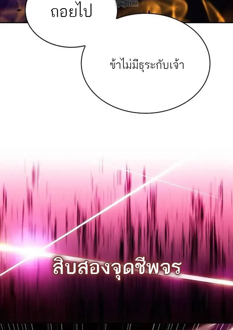The Regressed Son of a Duke is an Assassin – ลูกชายคนเล็กของดยุกคือมือสังหาร Chap 115 - Next Chap 116