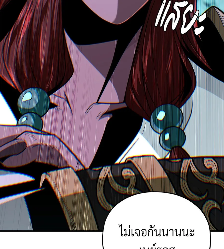 The Dark Magician Transmigrates After 66666 Years – จอมเวทเกิดใหม่ในรอบ 66666 ปี Chap 148 - Next Chap 149