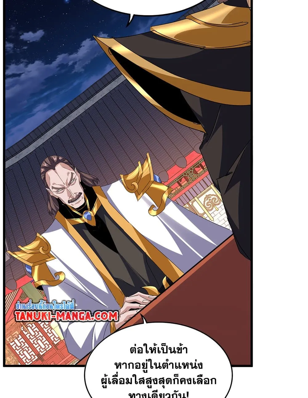 Magic Emperor Chap 788 - Next Chap 789