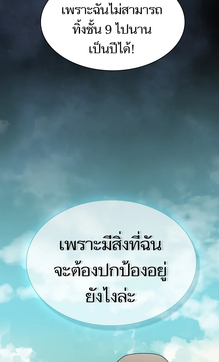 The Tutorial Tower of the Advanced Player – ผู้เล่นขั้นเทพแห่งหอคอยฝึกสอน Chap 93 - Next Chap 94
