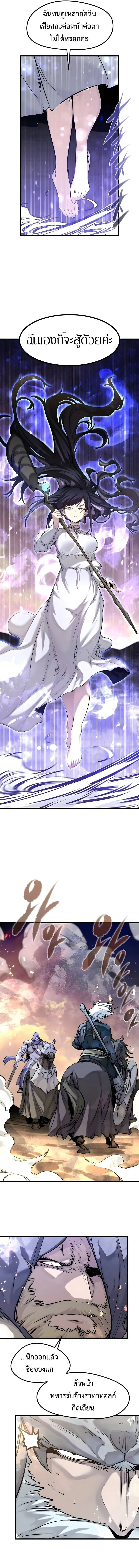 The Regressed Mercenary’s Machinations Chap 77 - Next Chap 78