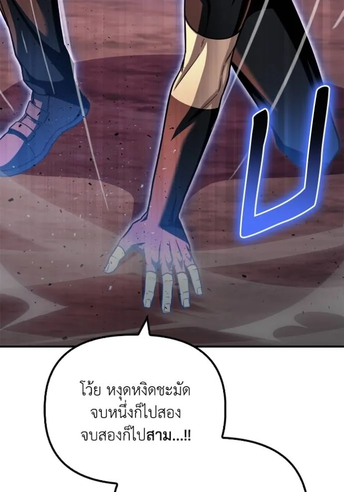 Superhuman Battlefield Chap 120 - Next Chap 121