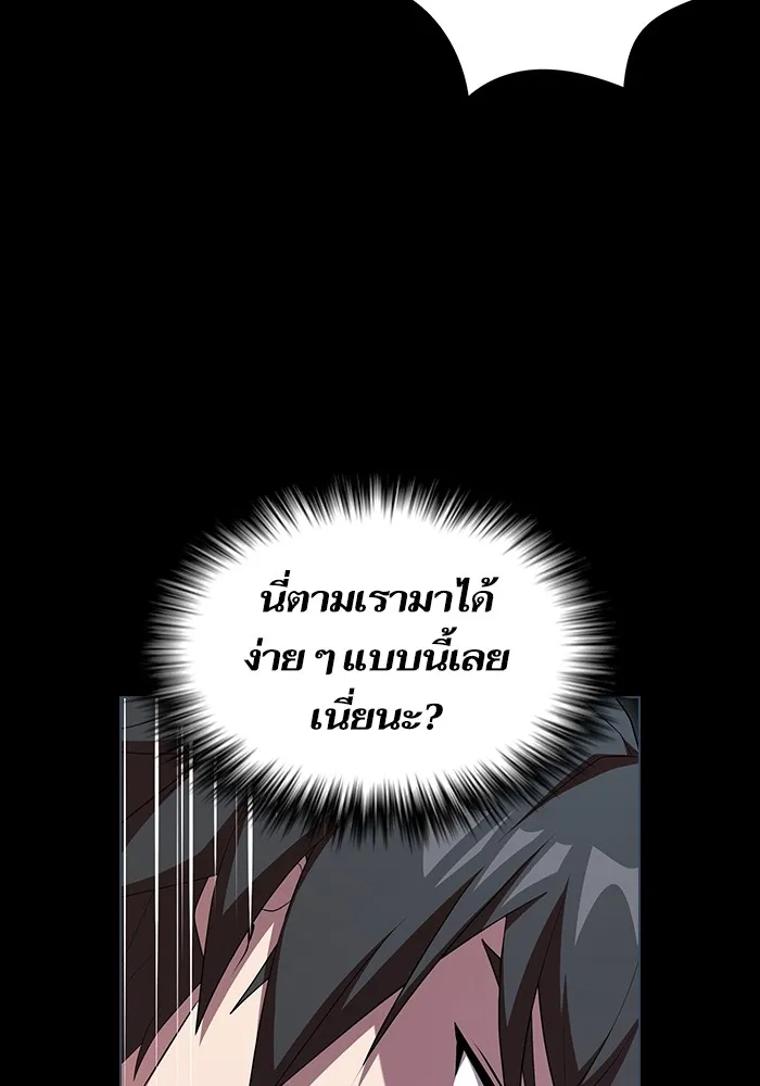 The Tutorial Tower of the Advanced Player – ผู้เล่นขั้นเทพแห่งหอคอยฝึกสอน Chap 142 - Next Chap 143