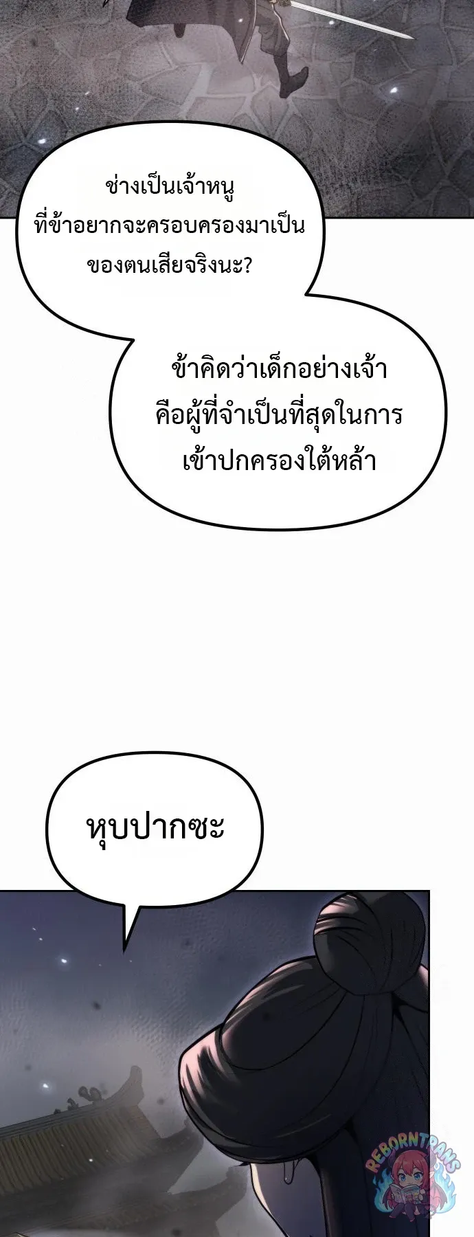 Chronicles of the Demon Faction Chap 167 - Next Chap 168
