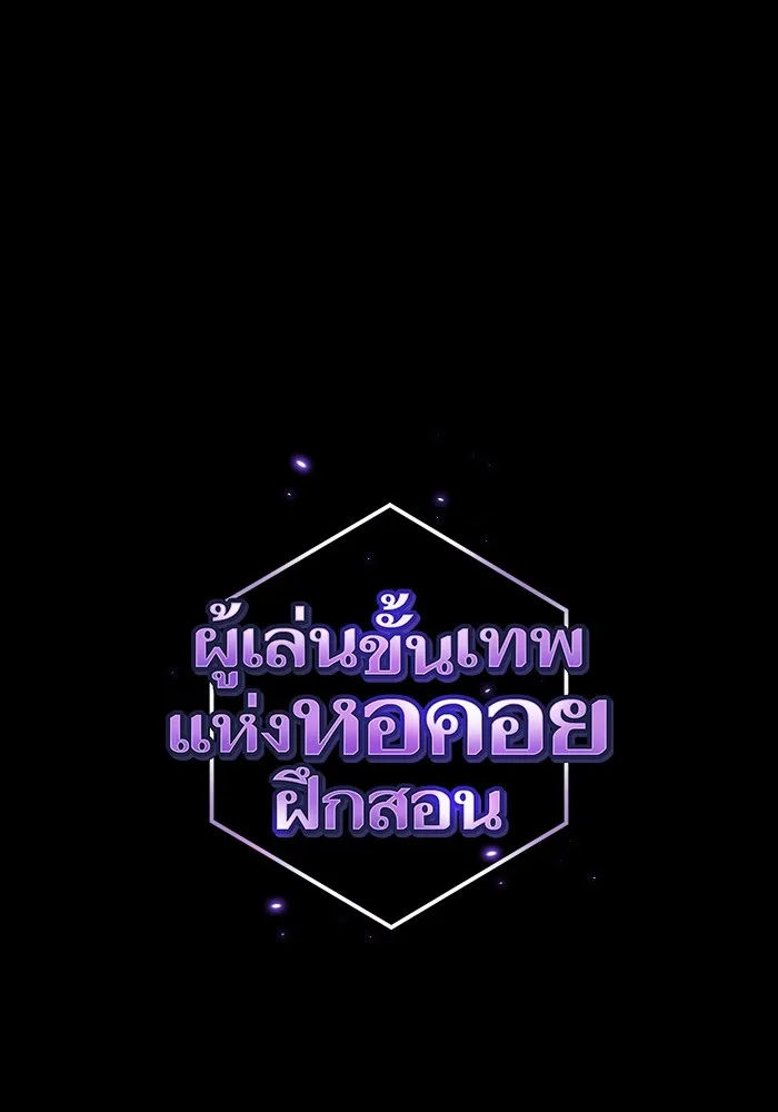 The Tutorial Tower of the Advanced Player – ผู้เล่นขั้นเทพแห่งหอคอยฝึกสอน Chap 158 - Next Chap 159