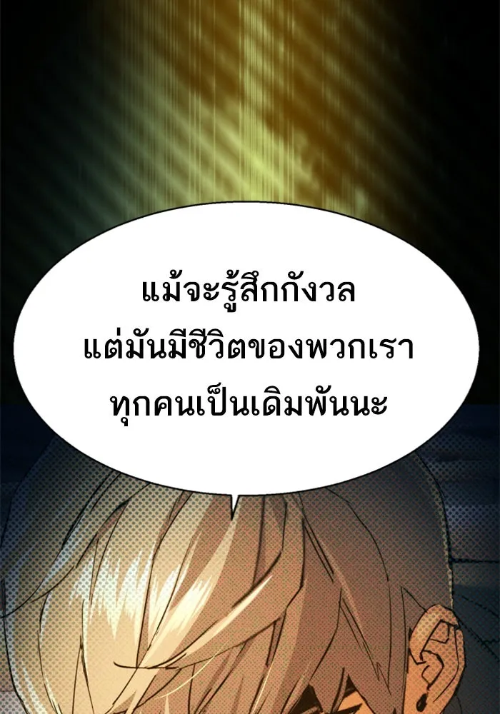 Mercenary Enrollment Chap 243 - Next Chap 244