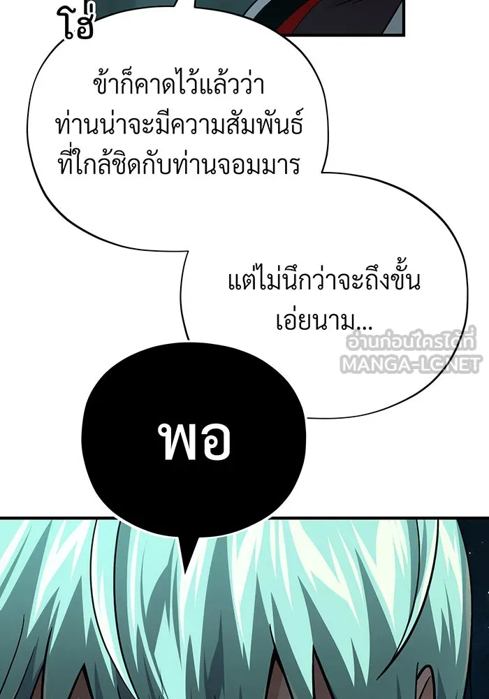 The Dark Magician Transmigrates After 66666 Years – จอมเวทเกิดใหม่ในรอบ 66666 ปี Chap 147 - Next Chap 148