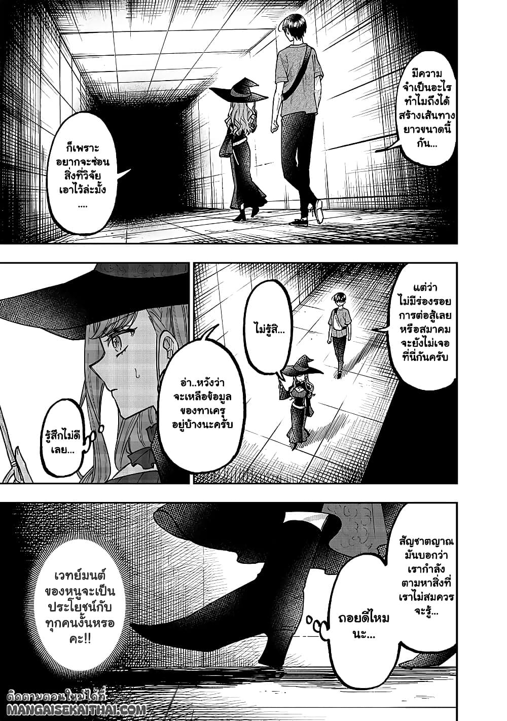 Messiah: Isekai o Sukutta Moto Yuusha ga Mamono no Afureru Genjitsu Sekai o Musou suru Chap 35.2 - Next Chap 36.2