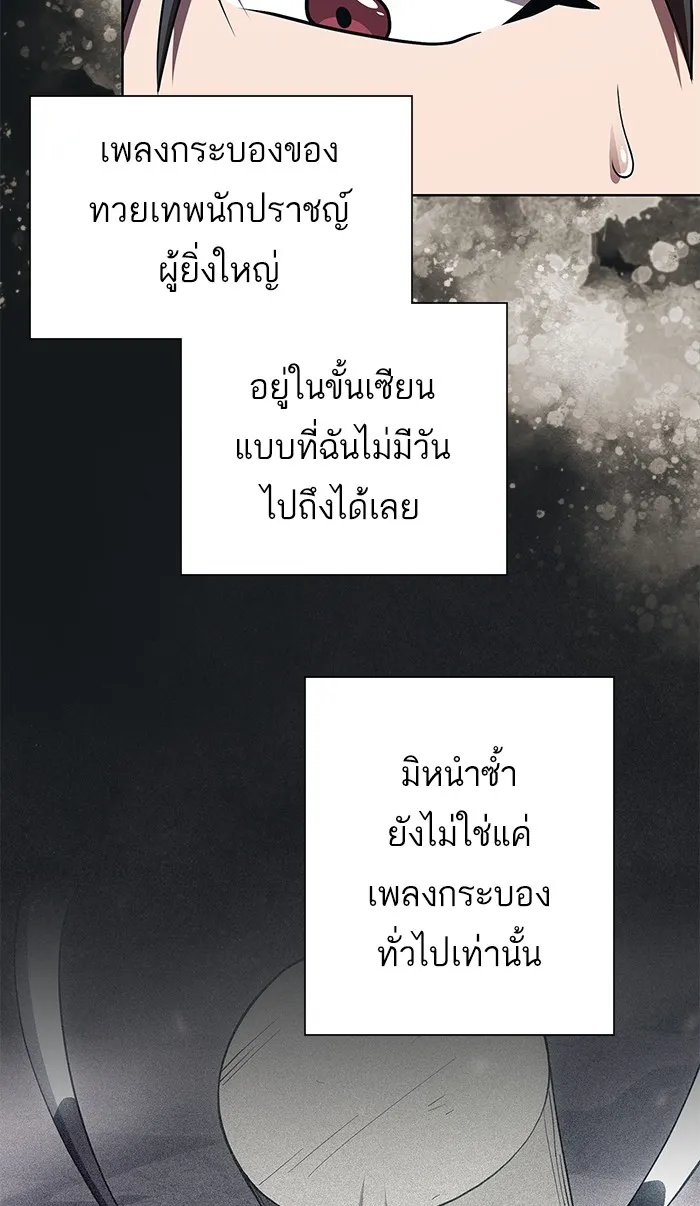 The Tutorial Tower of the Advanced Player – ผู้เล่นขั้นเทพแห่งหอคอยฝึกสอน Chap 91 - Next Chap 92
