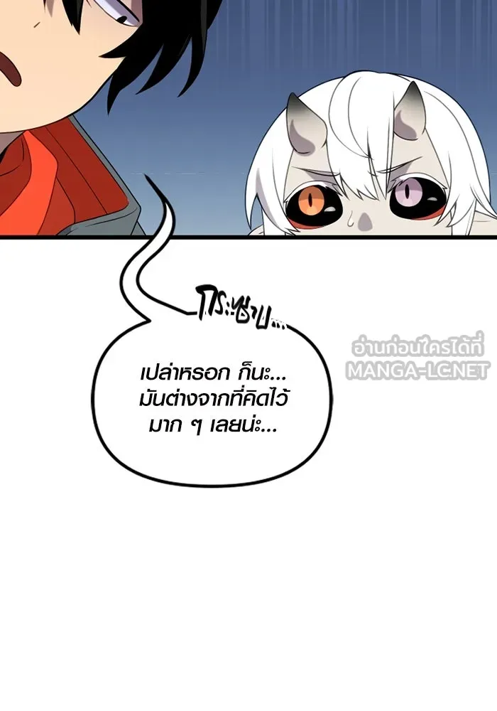 I Obtained a Mythic Item – พลิกชะตาคว้าไอเทมระดับเทพ Chap 88 - Next Chap 89