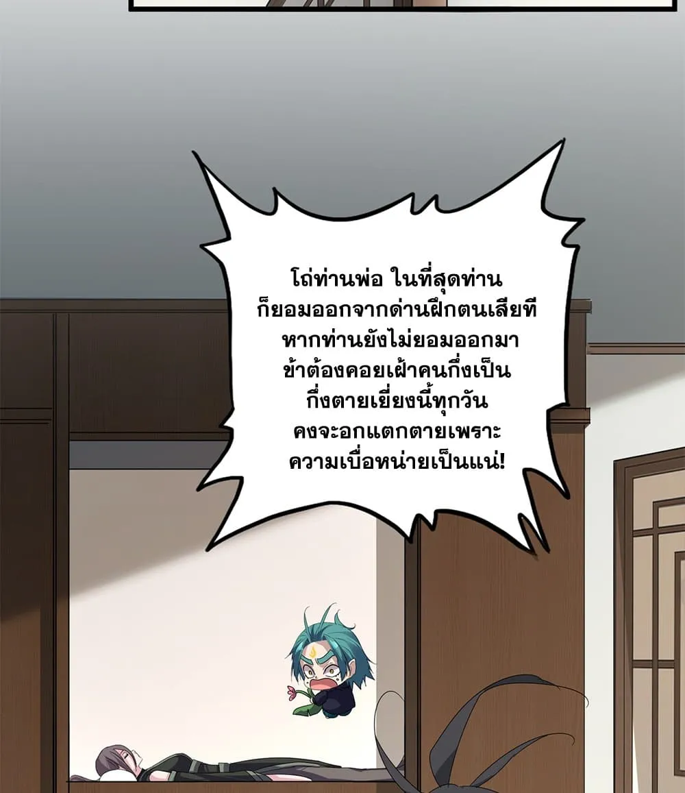 Magic Emperor Chap 881 - Next Chap 882