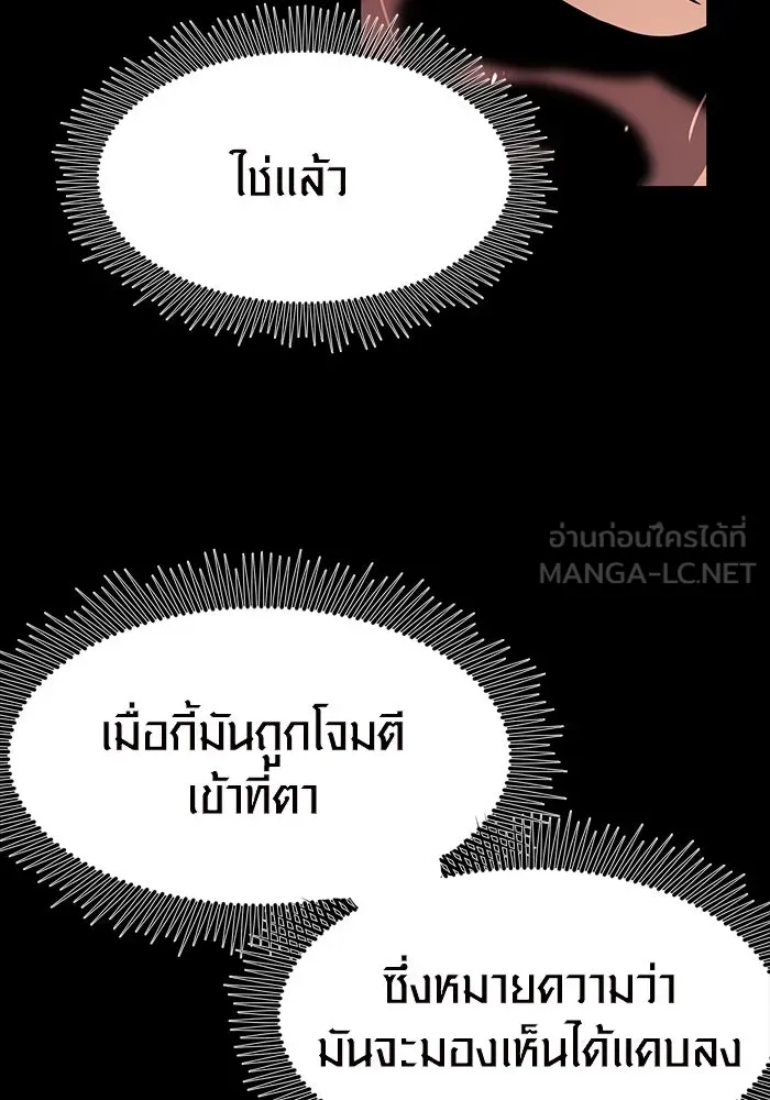 I Obtained a Mythic Item – พลิกชะตาคว้าไอเทมระดับเทพ Chap 19 - Next Chap 20