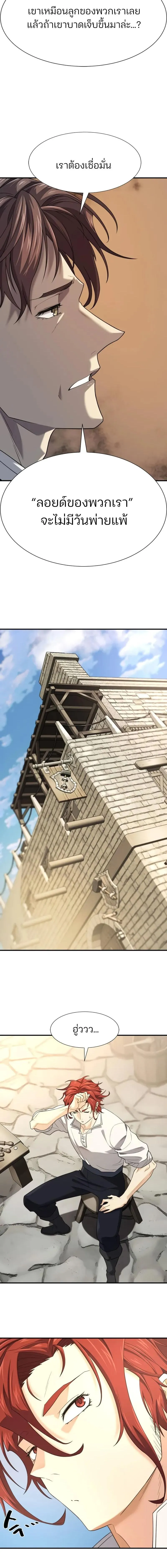 The World’s Best Engineer Chap 195 - Next Chap 196