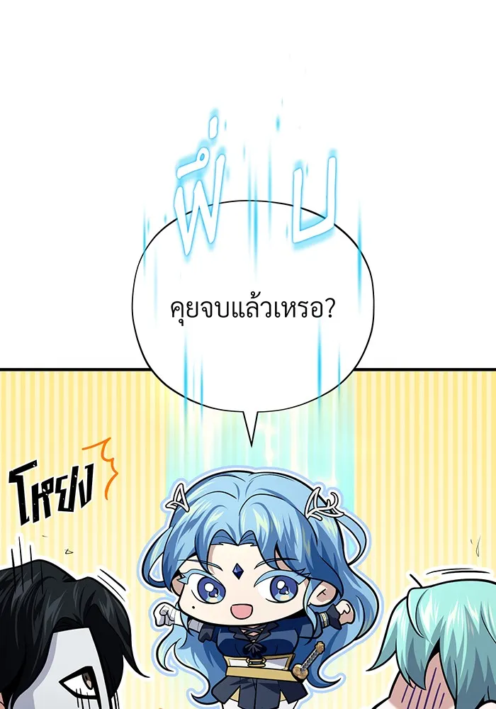 The Dark Magician Transmigrates After 66666 Years – จอมเวทเกิดใหม่ในรอบ 66666 ปี Chap 125 - Next Chap 126