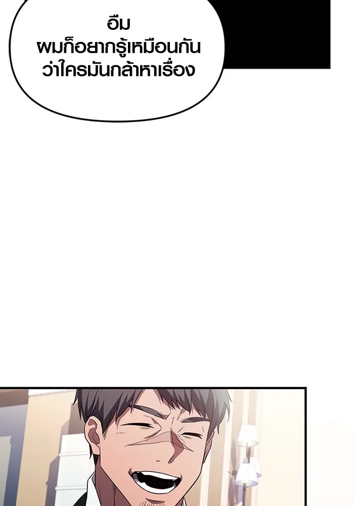 I Obtained a Mythic Item – พลิกชะตาคว้าไอเทมระดับเทพ Chap 128 - Next Chap 129