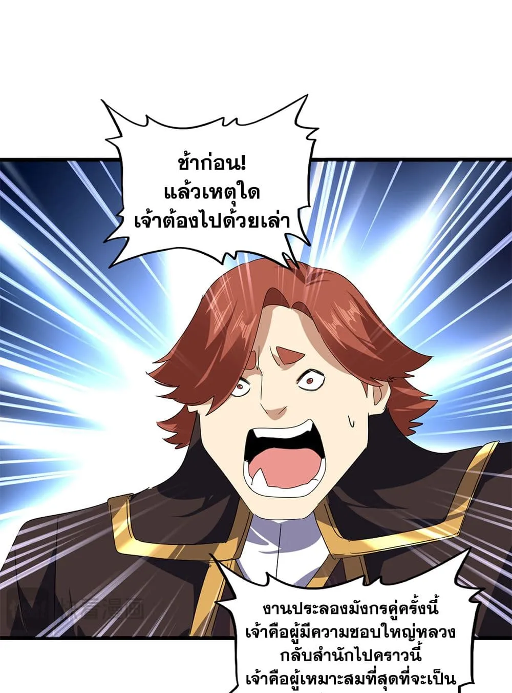 Magic Emperor Chap 739 - Next Chap 740