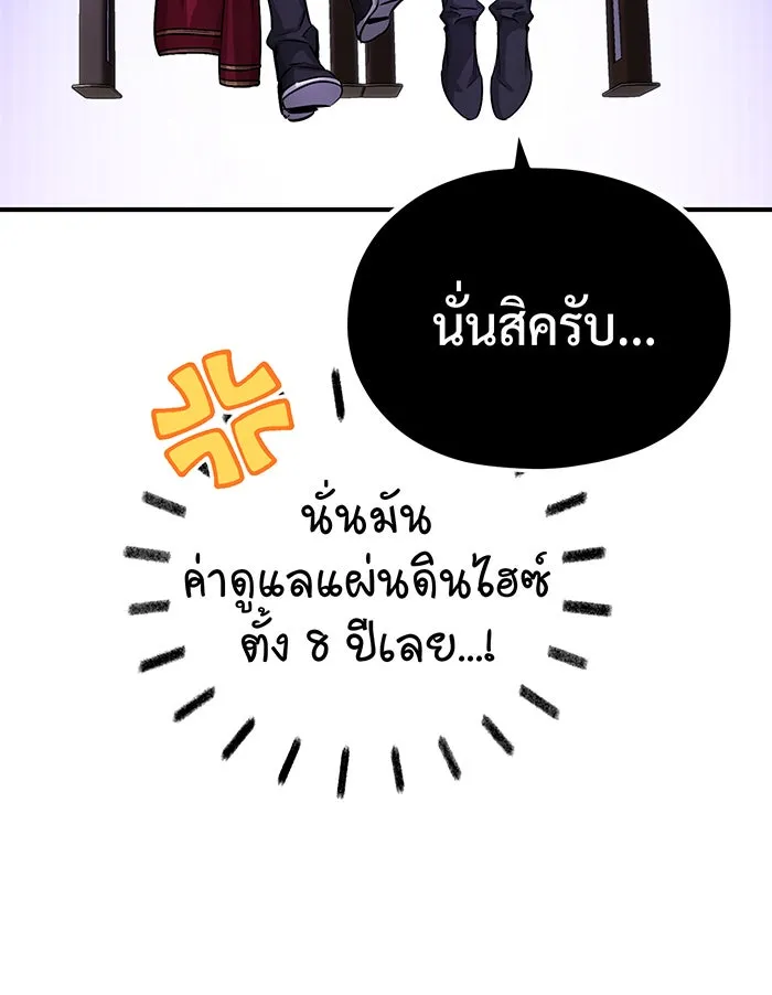 The Dark Magician Transmigrates After 66666 Years – จอมเวทเกิดใหม่ในรอบ 66666 ปี Chap 65 - Next Chap 66