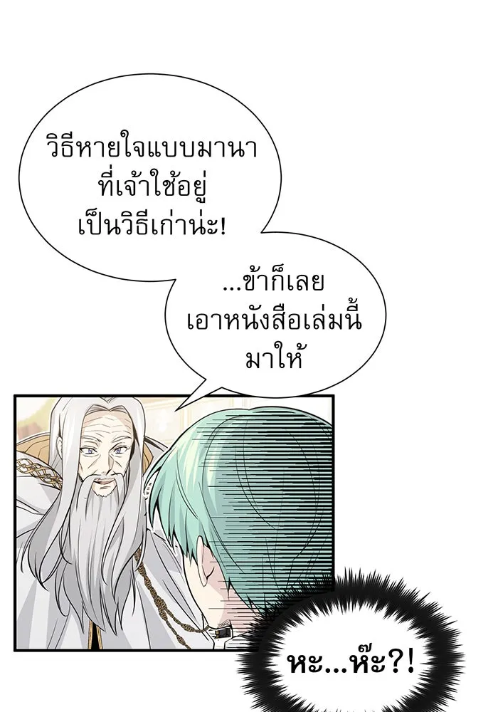 The Dark Magician Transmigrates After 66666 Years – จอมเวทเกิดใหม่ในรอบ 66666 ปี Chap 2 - Next Chap 3