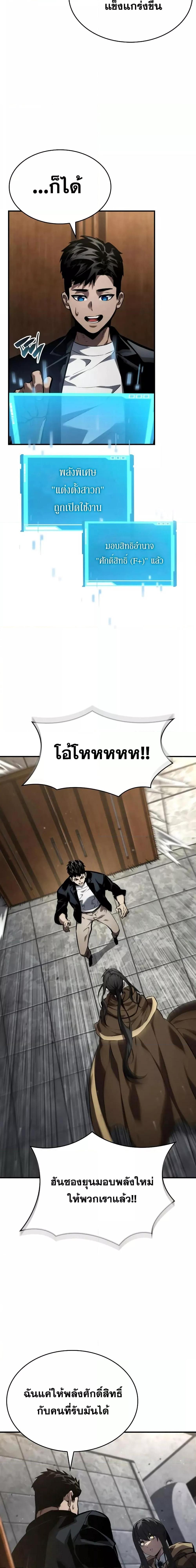 Boundless Necromancer Chap 139 - Next Chap 140
