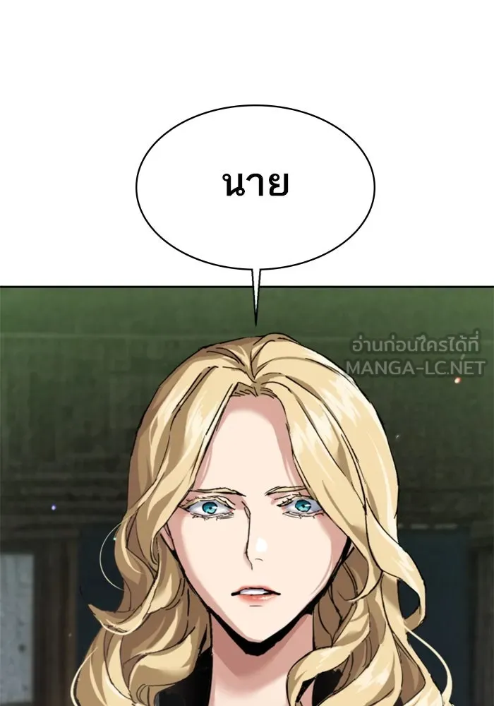 Mercenary Enrollment Chap 254 - Next Chap 255