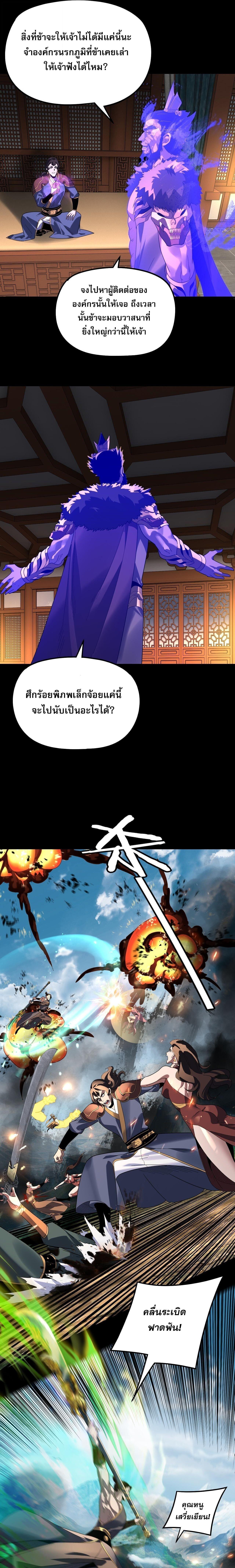 Villain is here Chap 315 - Next Chap 316