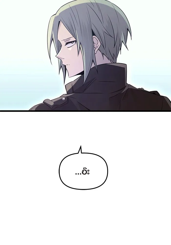I Obtained a Mythic Item – พลิกชะตาคว้าไอเทมระดับเทพ Chap 73 - Next Chap 74