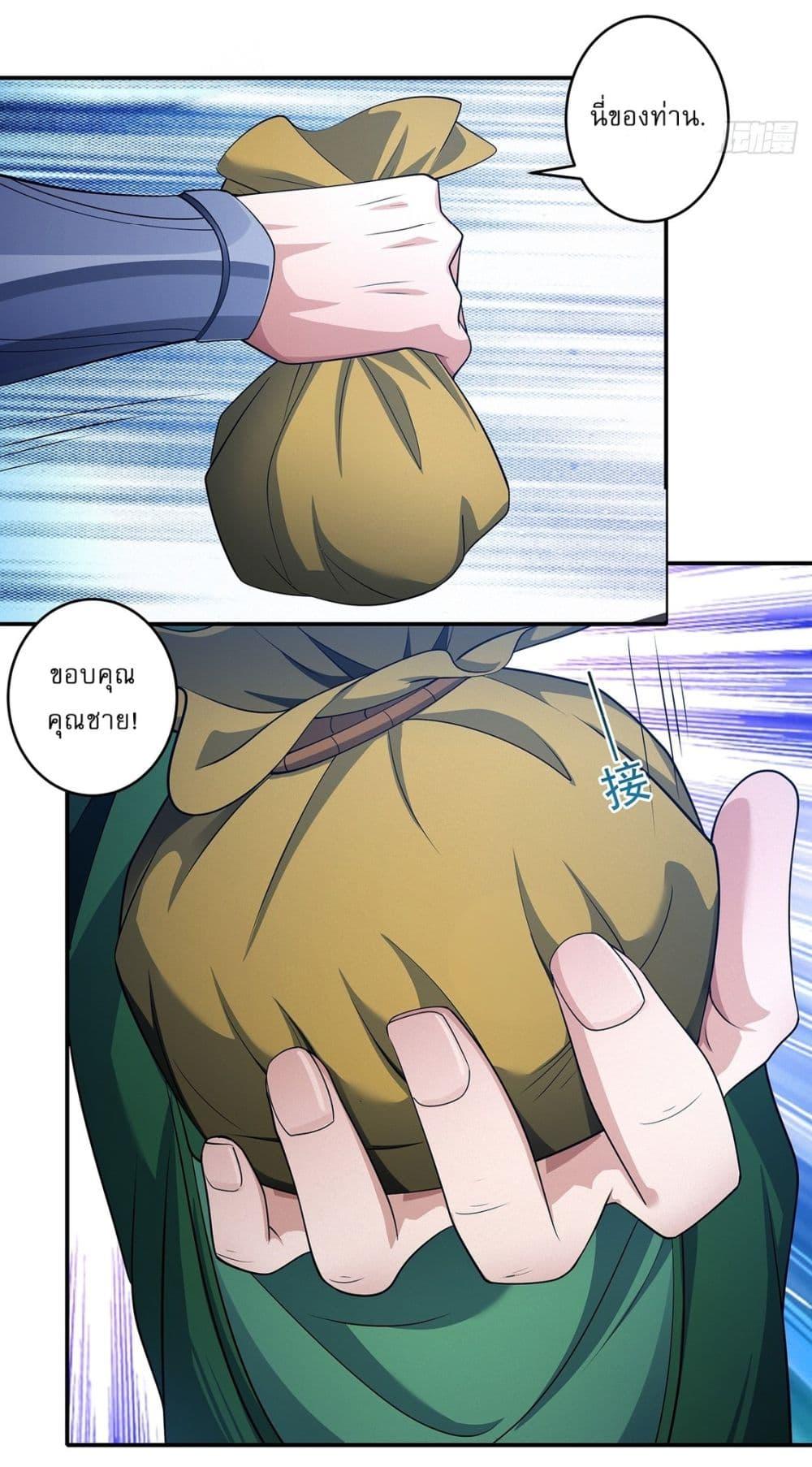 God of Martial Arts Chap 669 - Next Chap 670