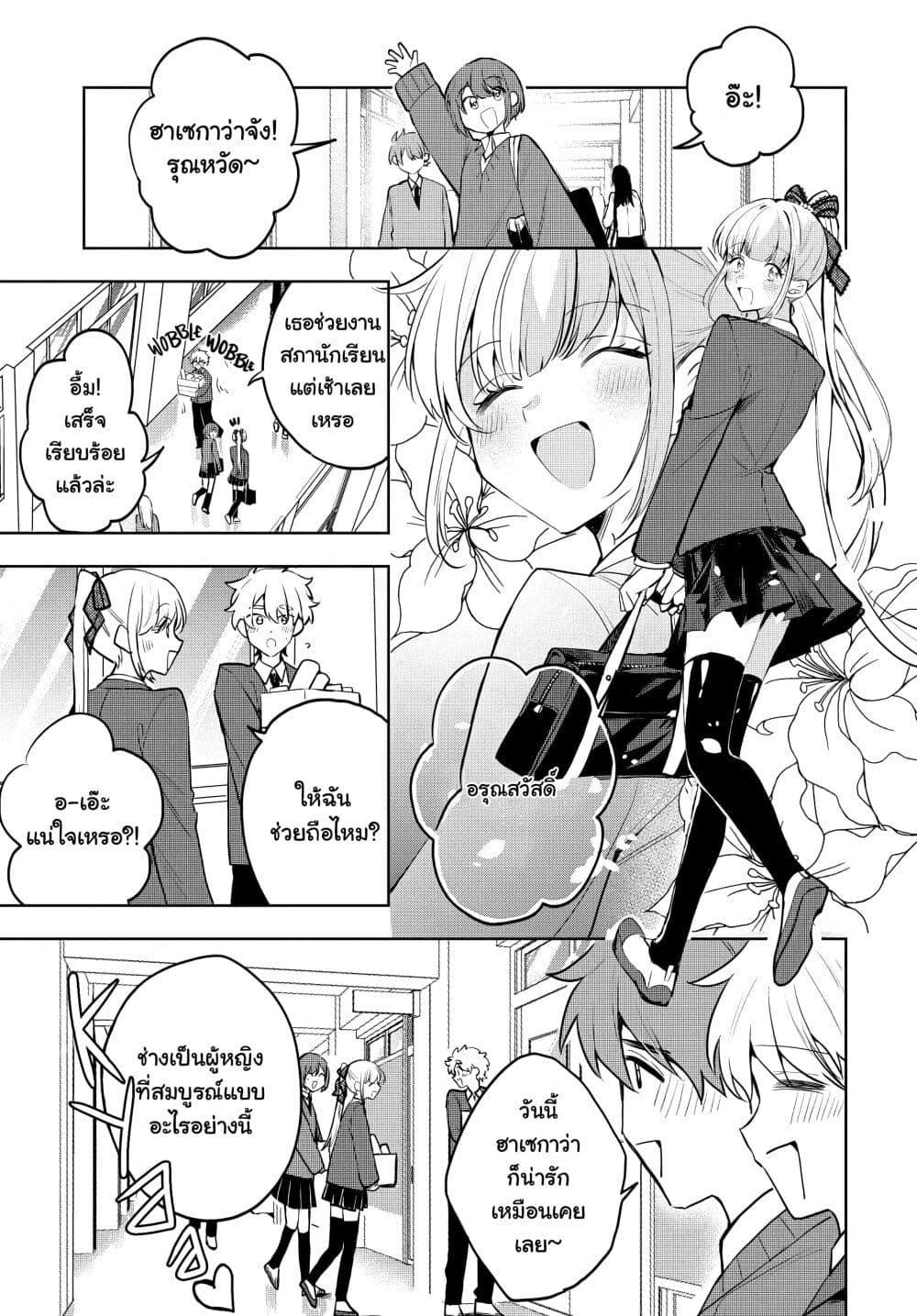 Osoraku Kanojo wa Ore no Aniki wo Neratteru Chap 7 - Next Chap 8