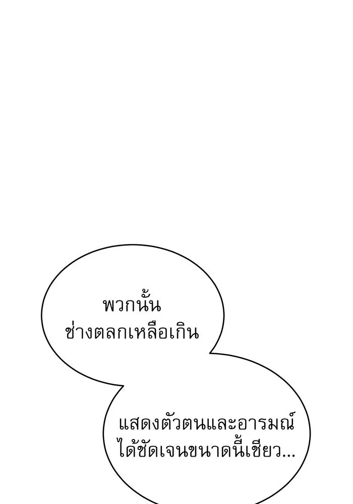 The Dark Magician Transmigrates After 66666 Years – จอมเวทเกิดใหม่ในรอบ 66666 ปี Chap 31 - Next Chap 32