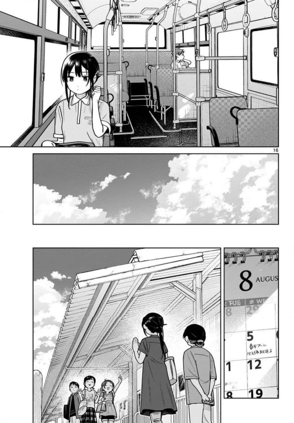 Futari Bus Chap 29 - Next Chap 30