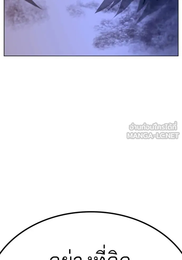 Reality Quest Chap 166 - Next Chap 167